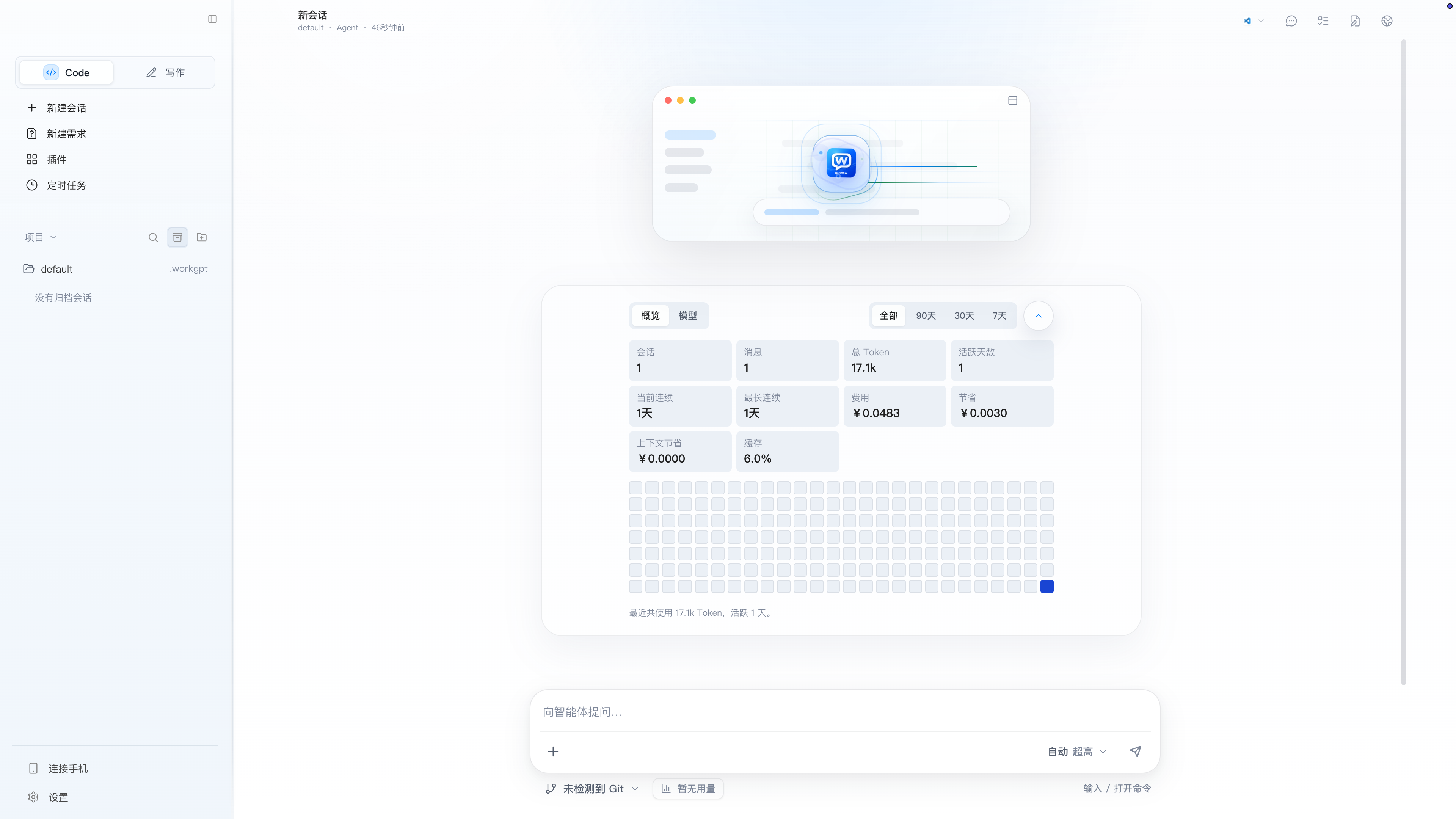 WorkWise Write 工作台