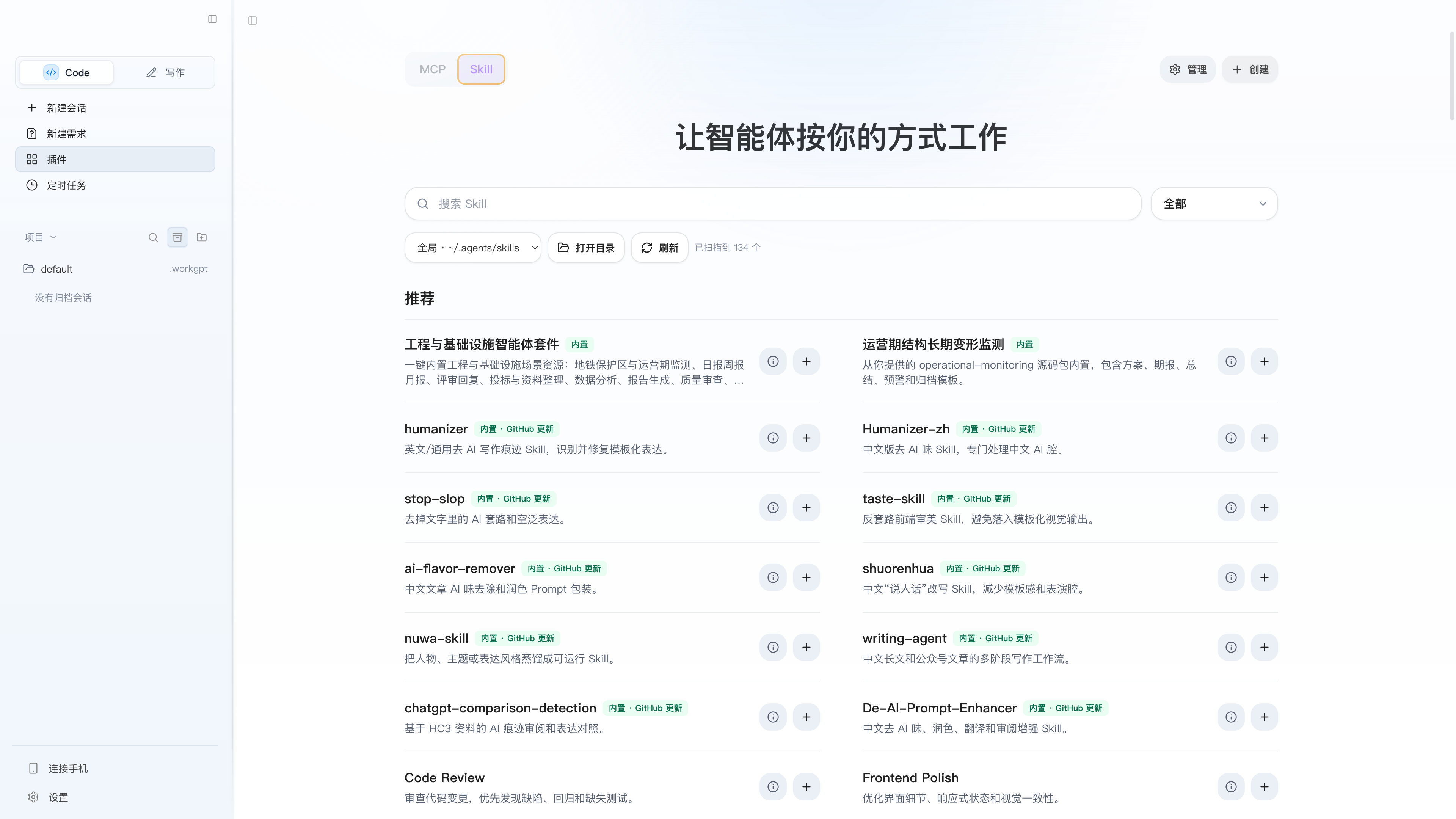 WorkWise 文档大纲