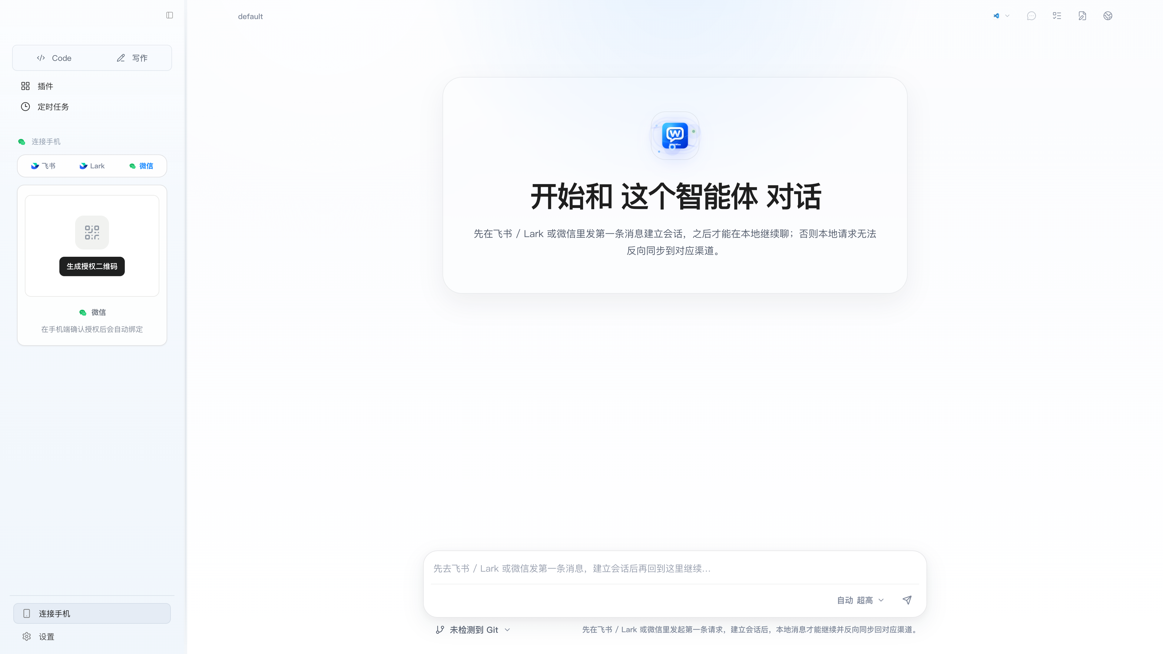 WorkWise 插件市场